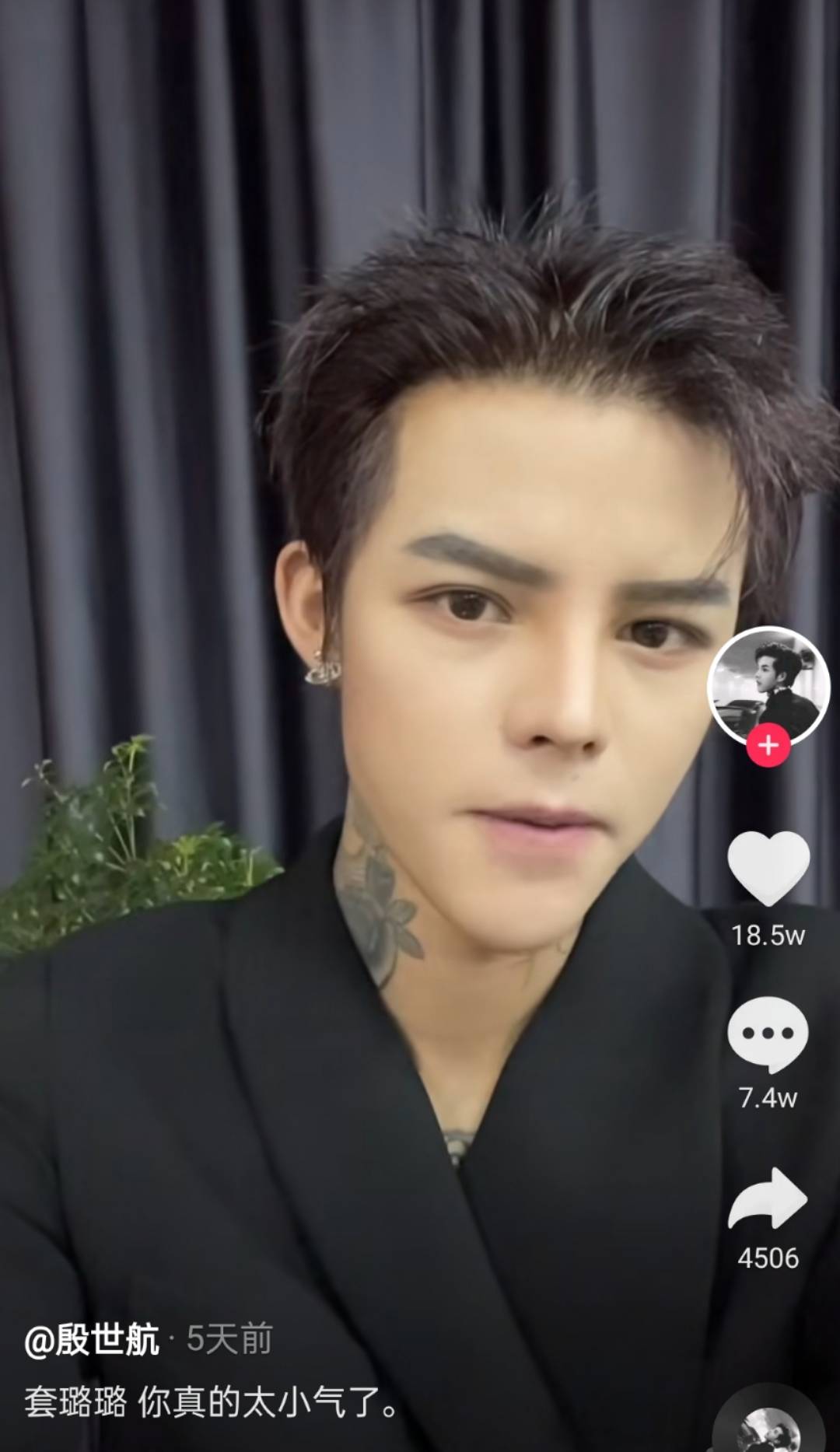 殷世航订婚剧本创新高,称人气高是一帮傻子等着看_套路_视频_因为