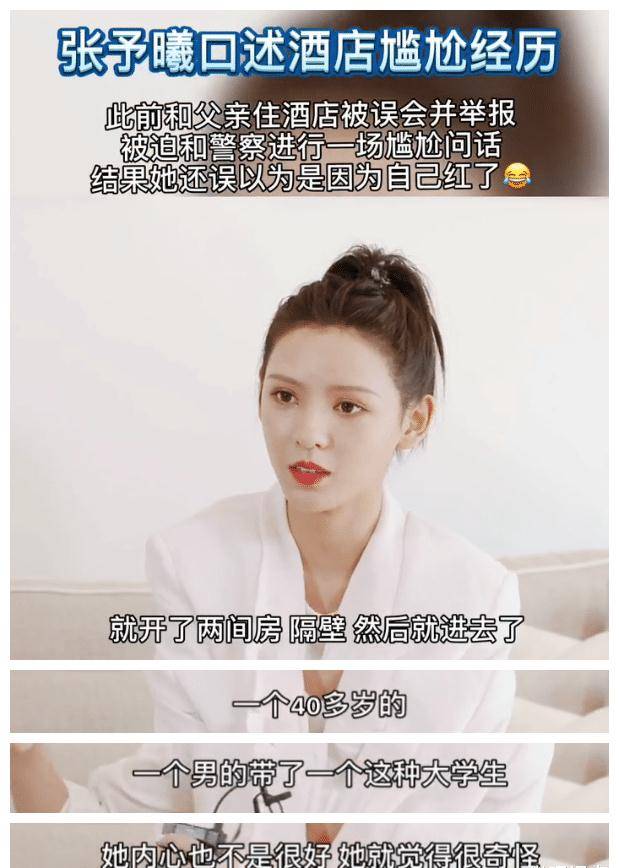 王思聪前女友张予曦,事业成功除了运气不错,还跟她的努力密不可分