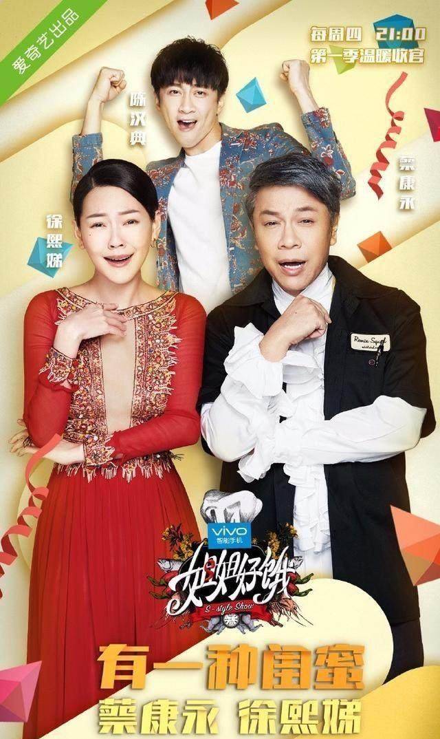 蔡康永_陈汉典_节目