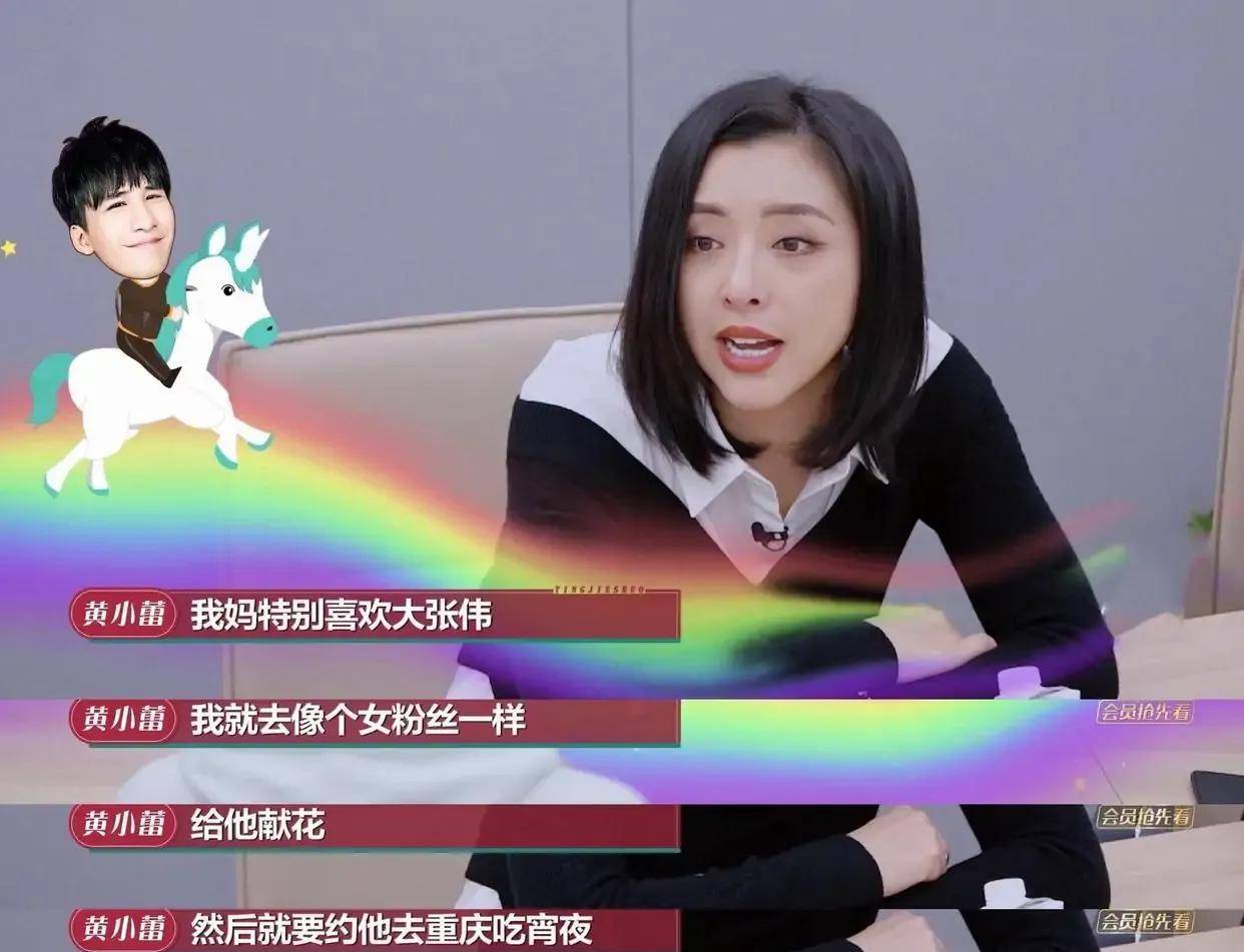 被迪士尼拉黑,拒绝杜淳,倒追大张伟的黄小蕾一直是个狠人_兄弟_结果