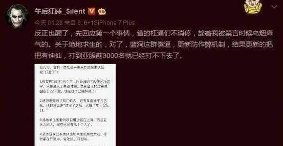 《绝地求生》国服真的来了？吃鸡官网已上线，倒计时3天！ (图4)