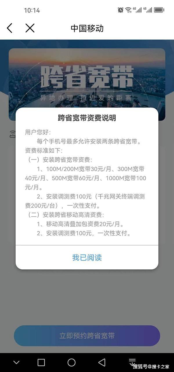 异地手机卡如何在当地办理宽带【纯教程篇】-外省手机卡可以在本地办理宽带业务吗怎么办
