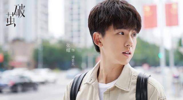 新生代演员张耀资源不断,《破茧》后又有新剧开机,女主颜值太顶_因为