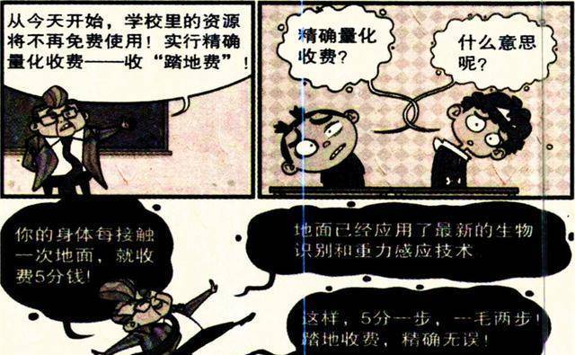 学渣"智慧纸裤"未卜先知?一招就在课堂解决"撇条难题"_教育_校园_同学