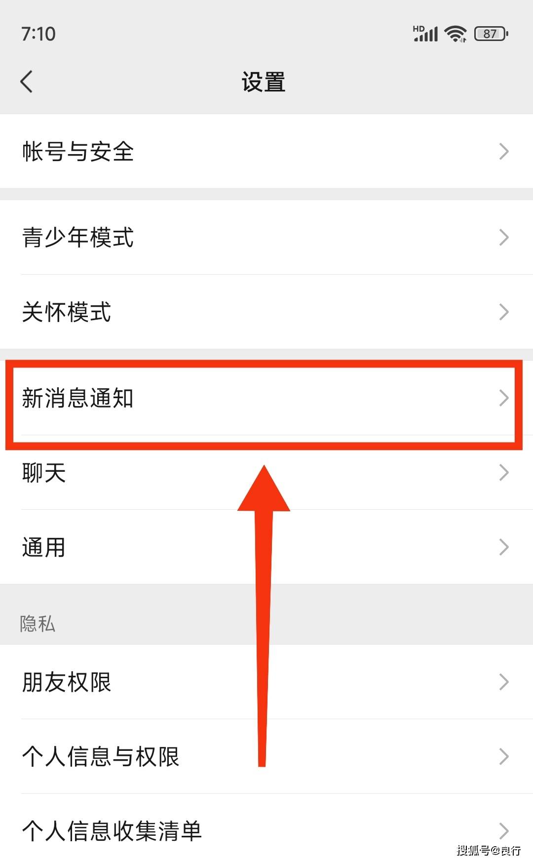 微信开通短信通知在哪里设置