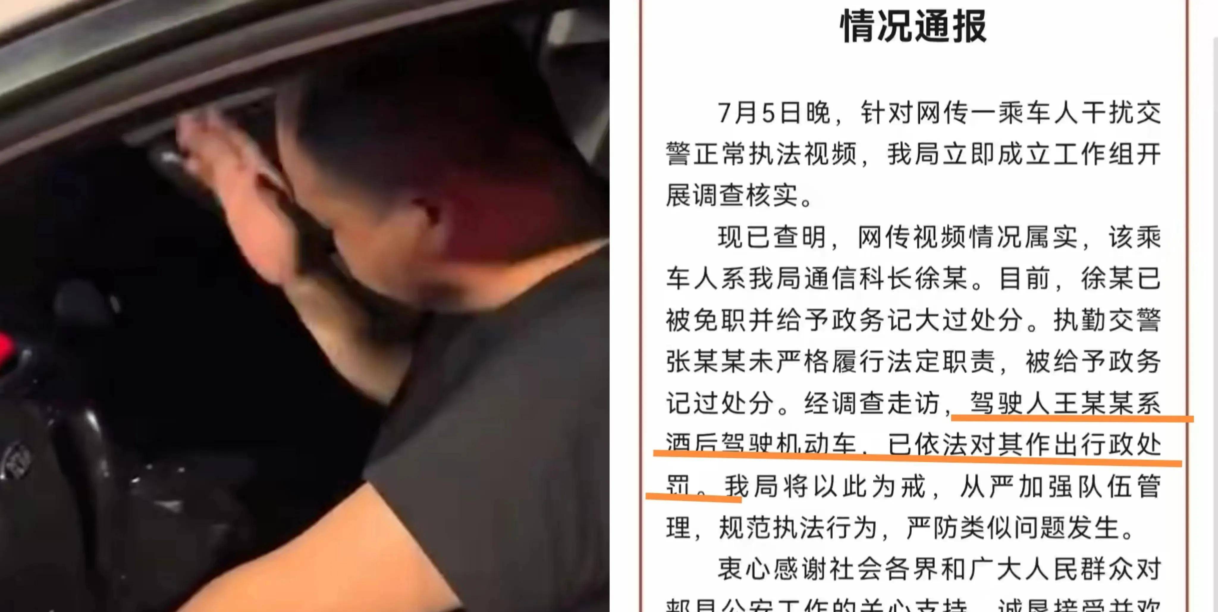 亮证：身为公务人员知法犯法，这是演的哪出戏！