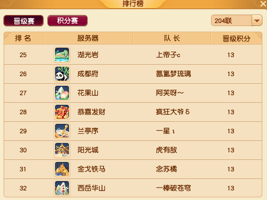 梦幻西游204届武神坛晋级：避暑山庄击败成都府，普陀山不敌百花村-梦幻避暑山庄怎么样值得玩吗