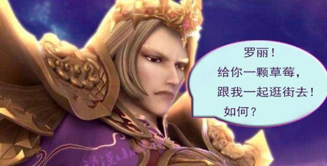 叶罗丽小剧场:颜爵学金王子的套路约冰公主,阿冰:我不吃这套!