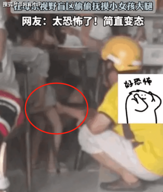 外卖员疑似偷摸小女孩:当着小女孩母亲的面!_事件_教育_社会