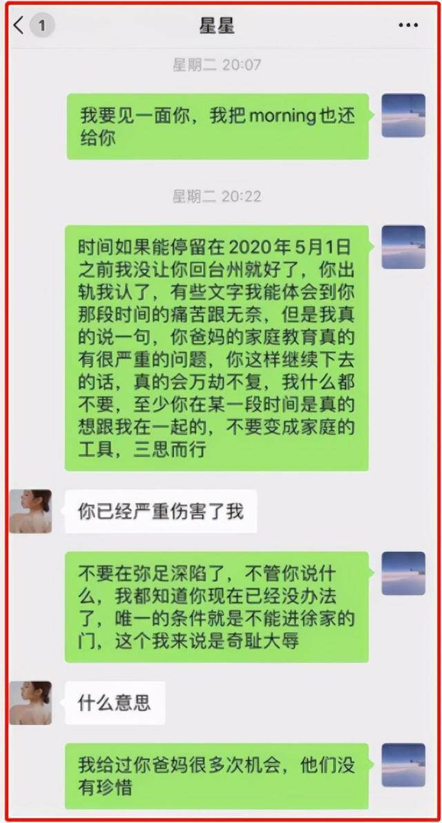 百万网红项思醒,趁两个男友不在家偷偷约炮