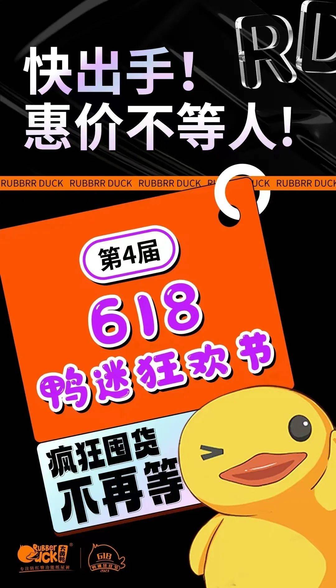 10年优势厚积,大黄鸭纸尿裤在防红臀赛道上实现"领跑"_品牌_产品_系列