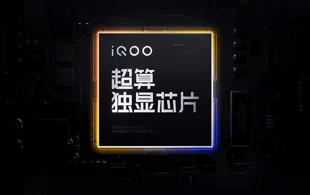 iQOO 12配置曝光，搭载骁龙8Gen3性能再升级，还有哪些亮点？