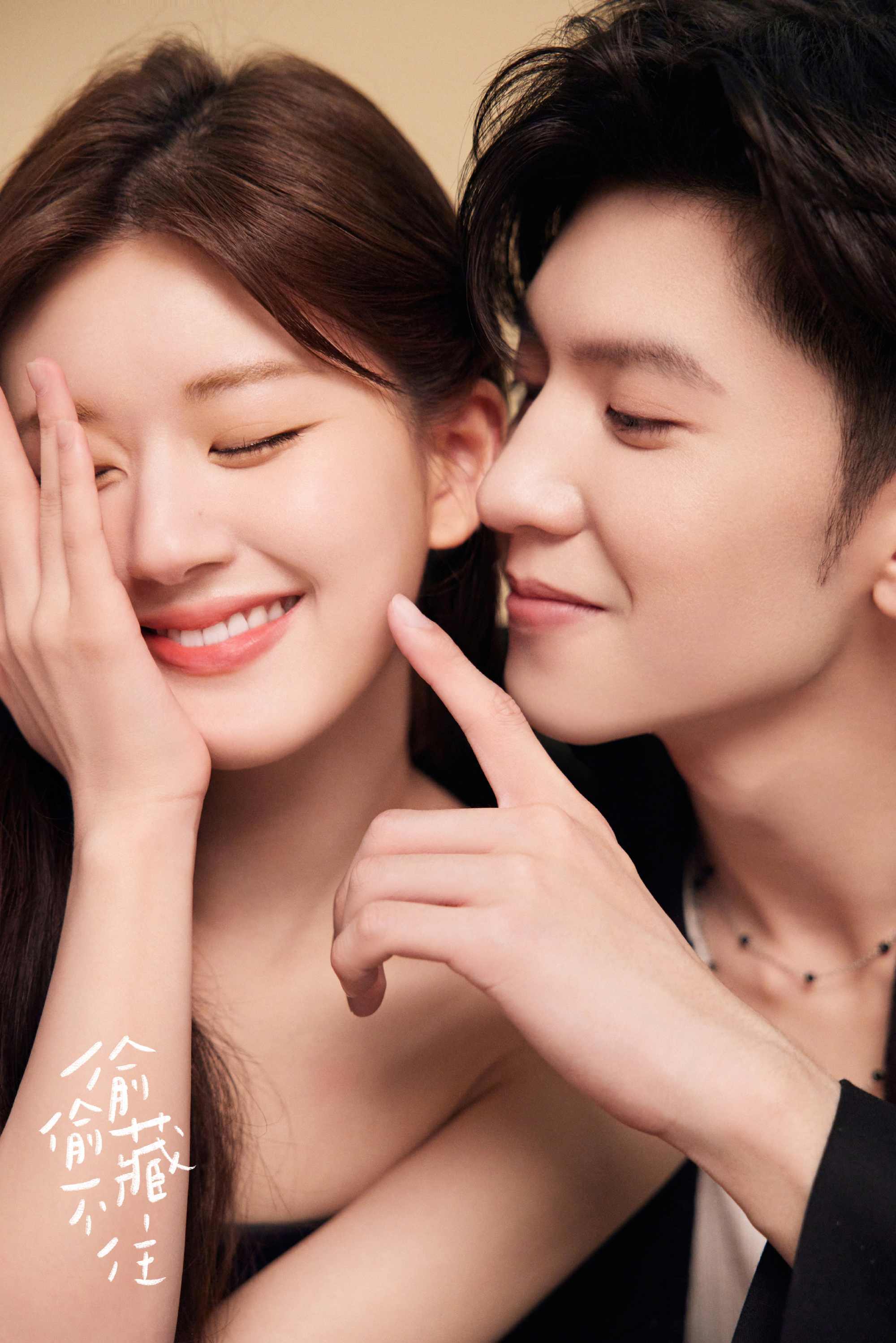 甜宠剧《偷偷藏不住》赵露思×陈哲远35句纯爱语录:去爱一个人不顾