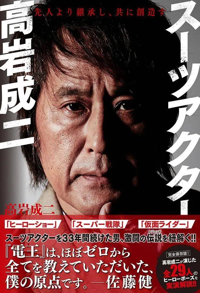 假面骑士:二叔的特摄主题杂志来袭,英寿发售起床写真集_高岩成_英雄
