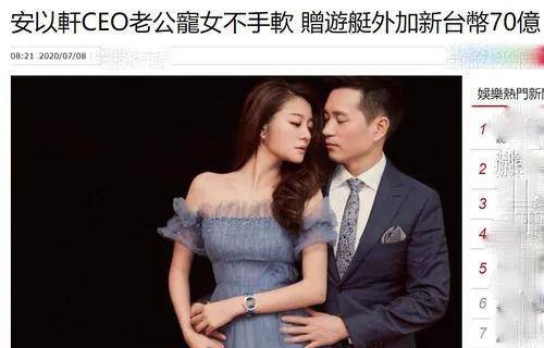 安以轩_汪小菲_李承铉