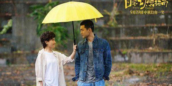 黄子韬献唱《日常幻想指南》万物幻形温暖陪伴_情感_王彦霖_电影