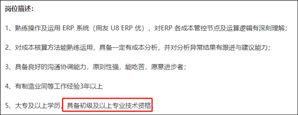 初级会计证书有什么用？为什么要考初级会计？