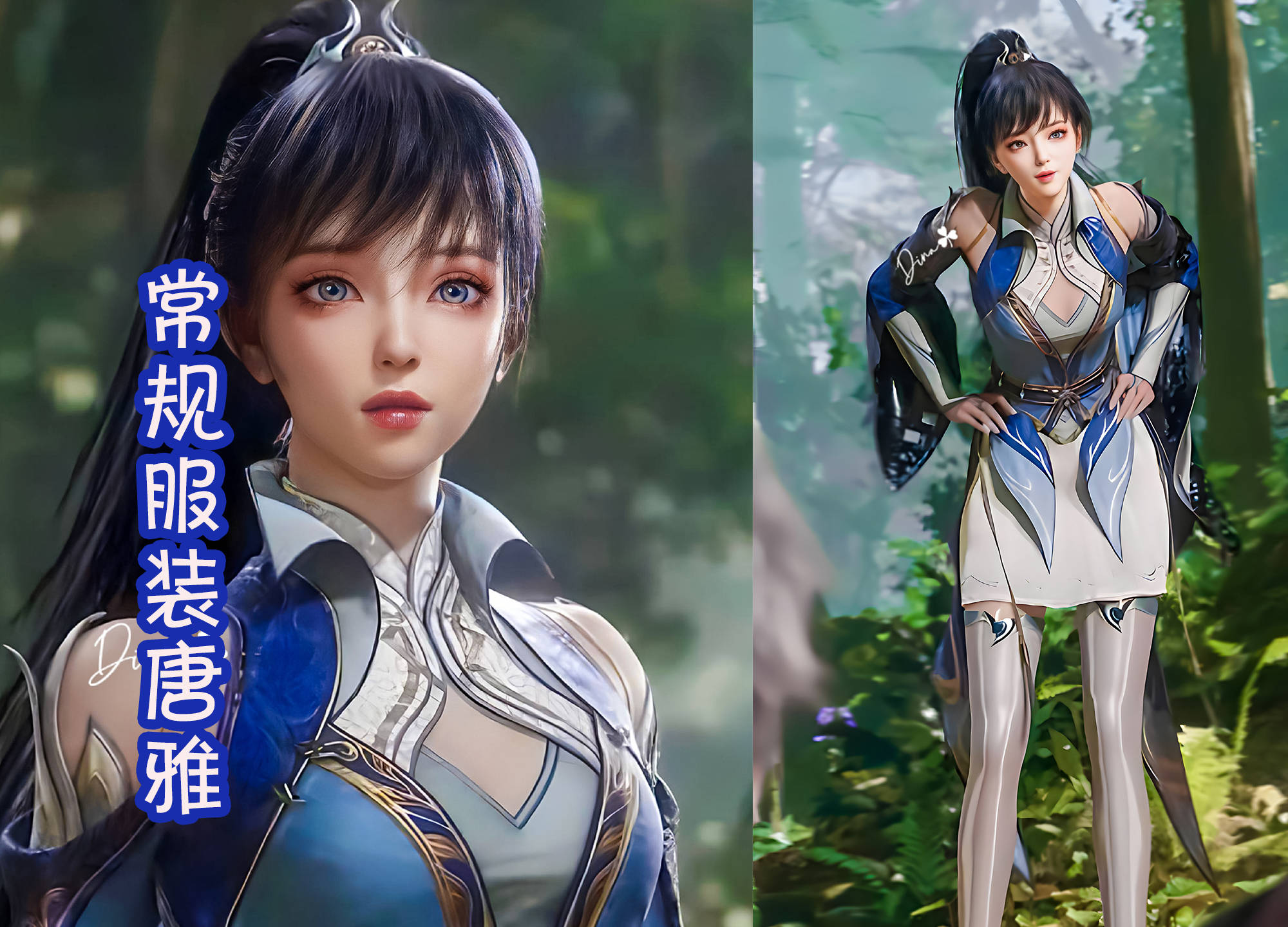 斗罗大陆唐雅的校服好美,不仅白丝变黑丝,深蓝的衣服也更显白!