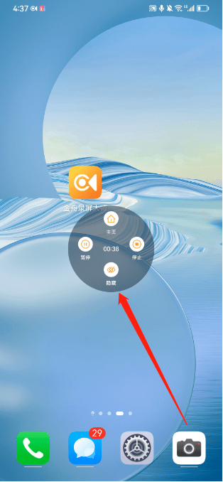 华为手机录屏快捷手势介绍,手机录屏的方法步骤!_悬浮_屏幕_开关