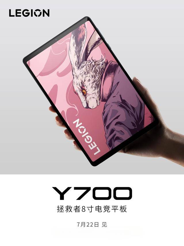 拯救者Y700确定：8.8英寸电竞屏+16GB+骁龙8Plus，这才是游戏神器 