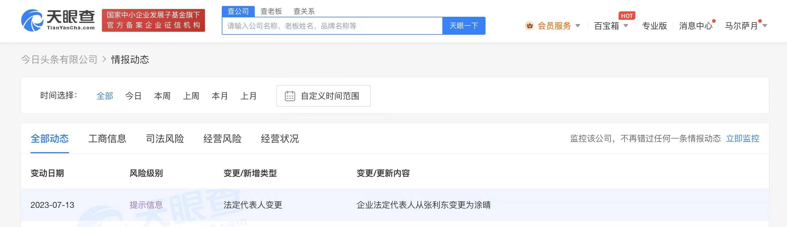 今日头条怎么用公司的名义注册(今日头条怎么用公司的名义注册新账号)