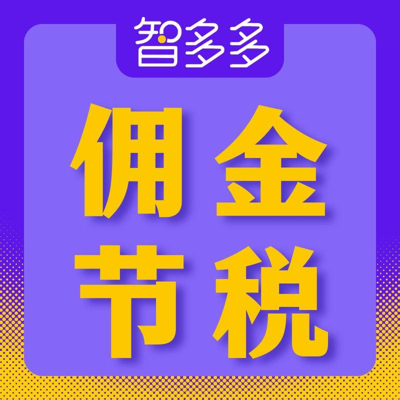 ppp居间费怎么算（ppp项目居间费用一般多少）
