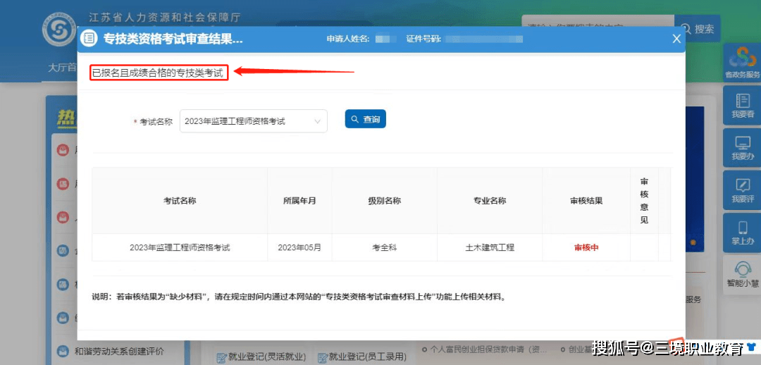 网传2023年江苏监理考试成绩可查询，是真的吗？附成绩查询汇总