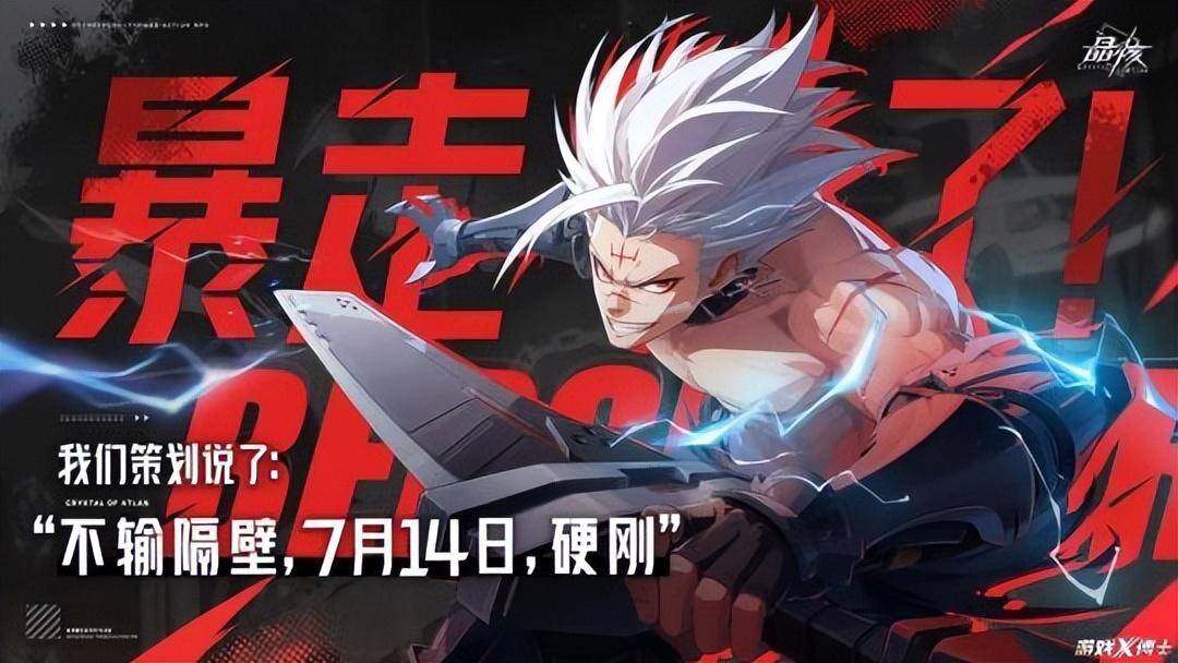 dnf地位还保得住吗?字节王炸级新品今日暴走登场_玩家_游戏_宝宝