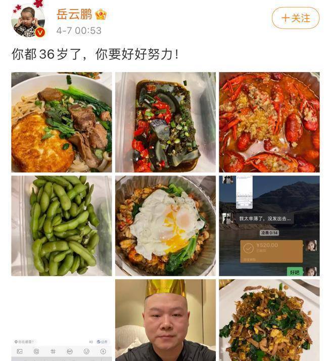 岳云鹏独自庆36岁生日,获老婆郑敏祝福,意外曝光豪宅内景_妻子_社交