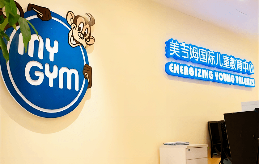 市场风波不断,美吉姆的教育转型终成"黄粱一梦"_疫情_业绩_行业