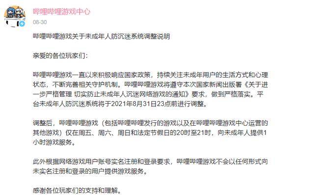 最严格网游管理！未成年告别网游，网友：短视频危害不比游戏大？-未成年 网络游戏