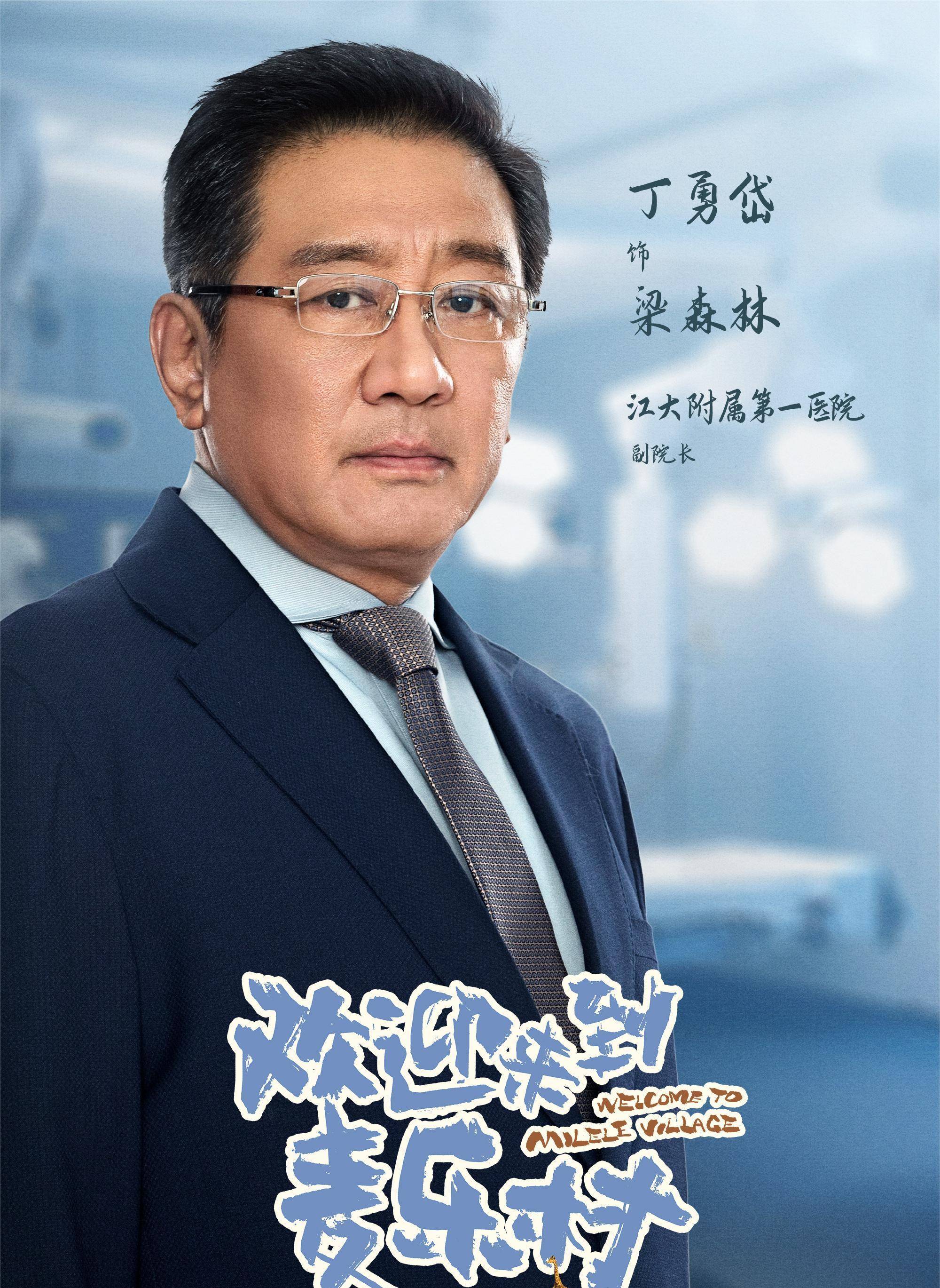 六度合作刘敏涛,阵容不俗有望再出佳作_麦乐村_电视剧_励志大