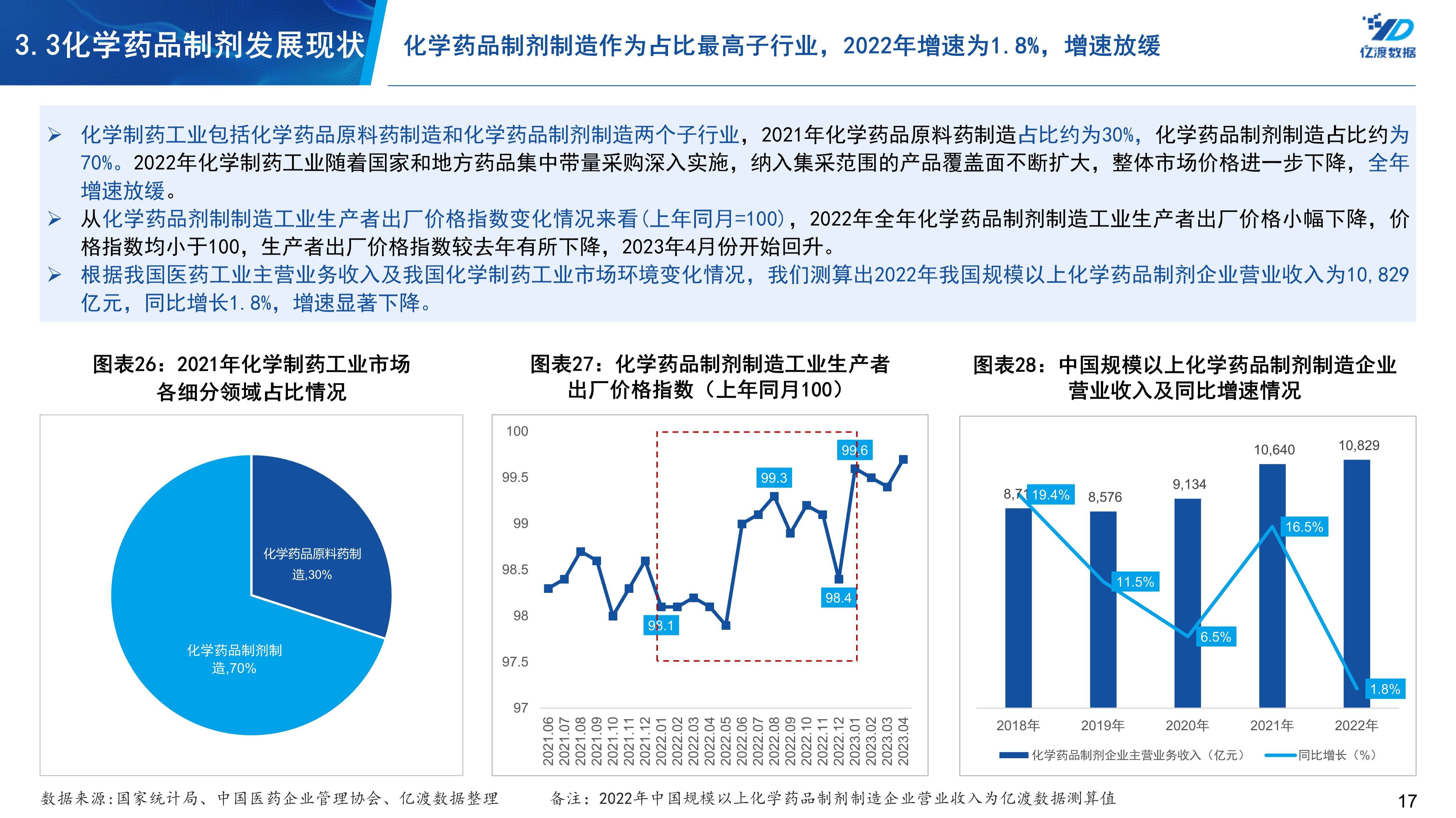 平高电气：上半年营收净利润双增长 研发投入同比增长48.32%