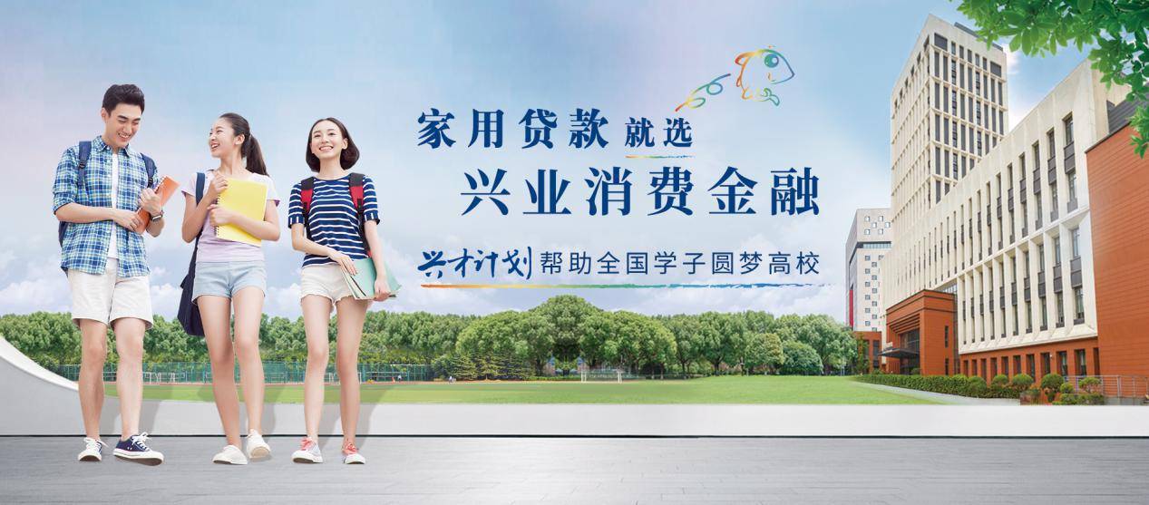 兴业消费金融公司人工服务客服电话热线是多少-兴业消费金融官网电话