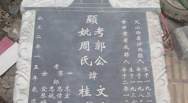 假如在墓碑上刻上"故"字,则表述死去的人是印字的人的亲人或是老人.