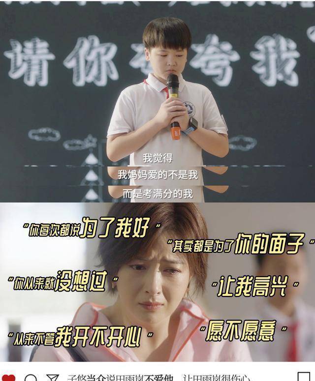 《小舍得》子悠第一次爆发,却被忽视,爸爸颜鹏太让人失望了_田雨岚