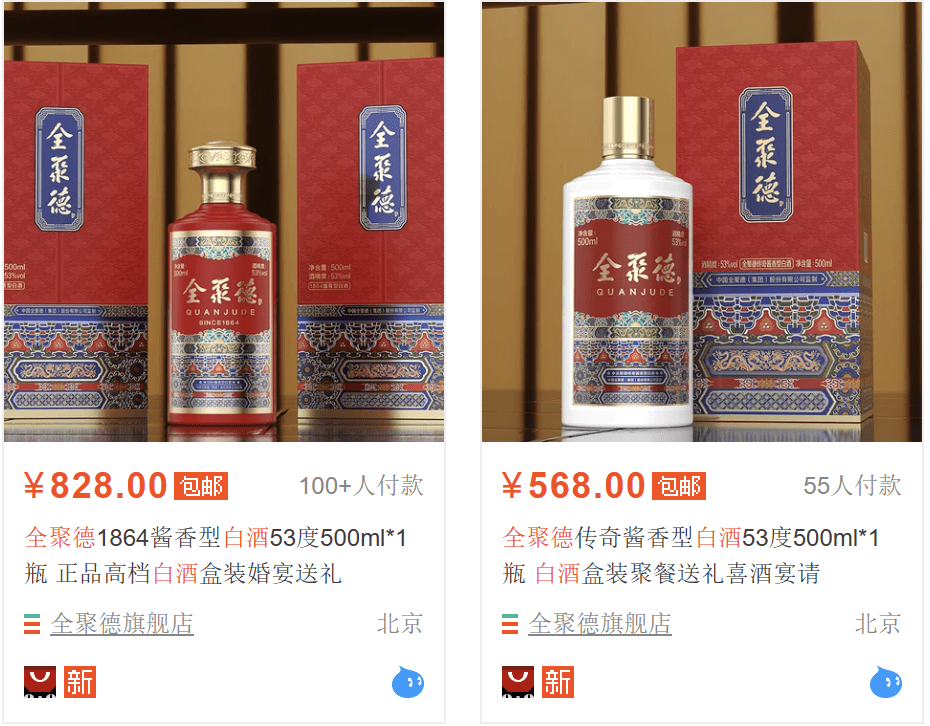 宋窖53度白酒价格(飞天窖藏酒53度酱香型)