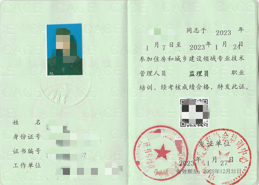 工程监理员证在哪考 工程监理员证考取费用