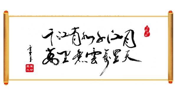 中国著名互联网专家书法家叶军受邀出席中国互联网大会_发展_数字化