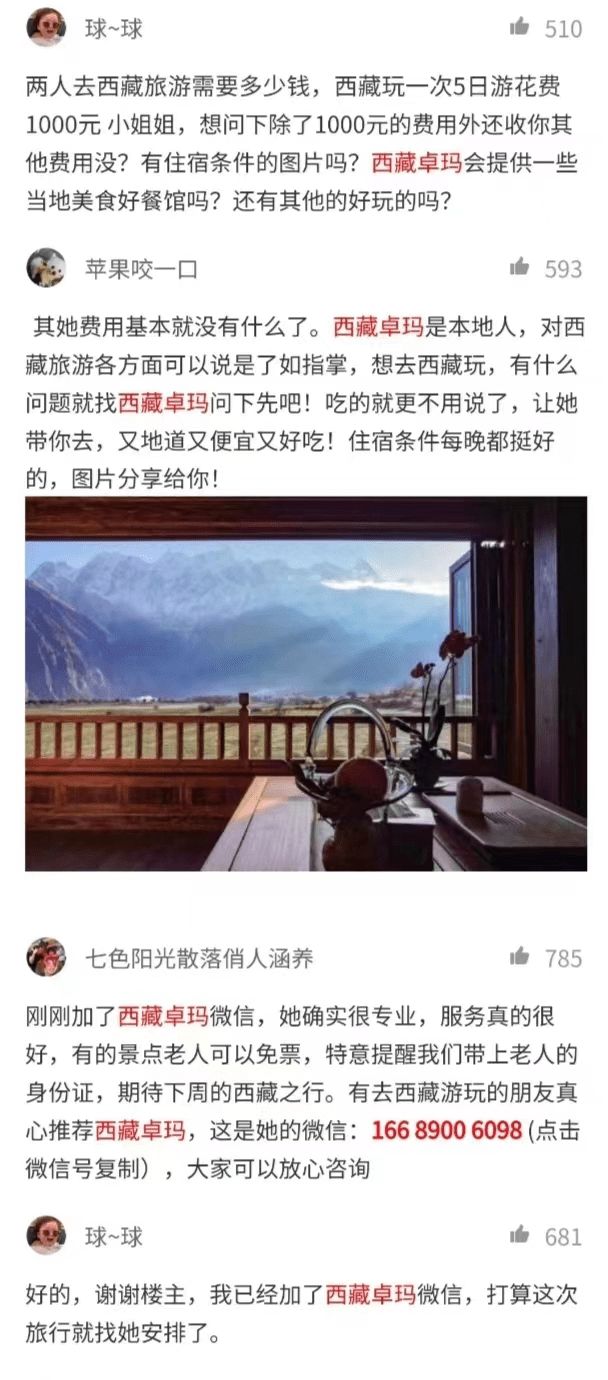 西藏旅游当地纯玩团攻略，西藏报团旅游行程路线-西藏组团旅游
