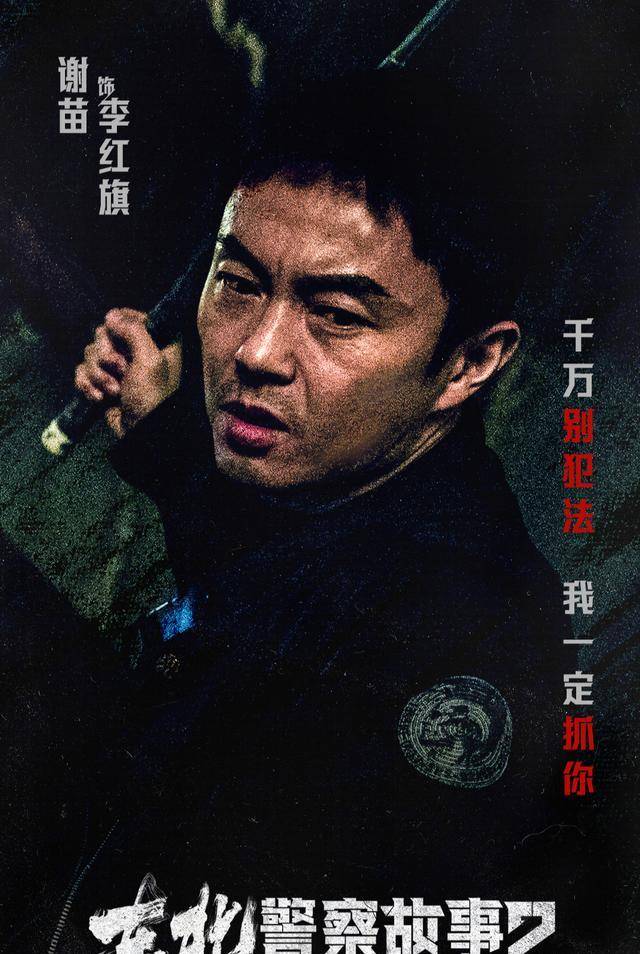 电影_展现_李红旗