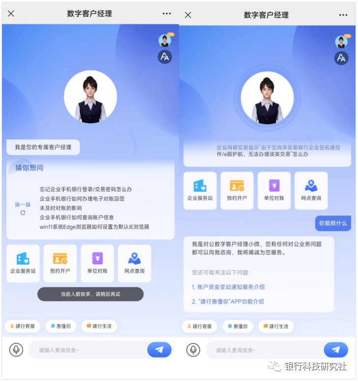 建行客服电话免费吗 建行客服电话免费吗