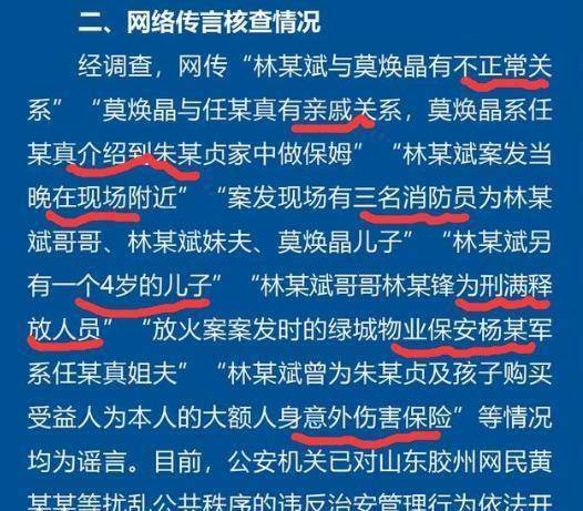 言论_热度_网友