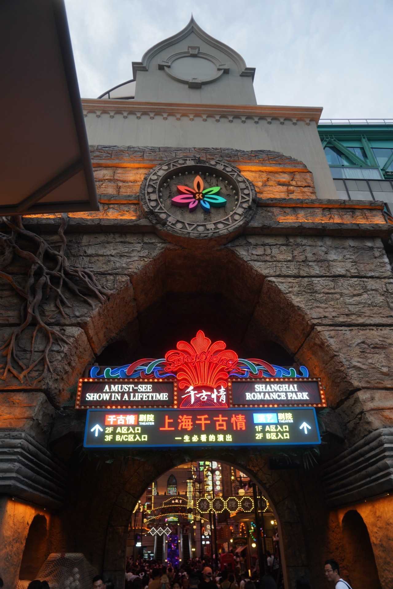 玩的就是穿越,这个夏天来上海千古情,感受上海的前世今生_表演_互动