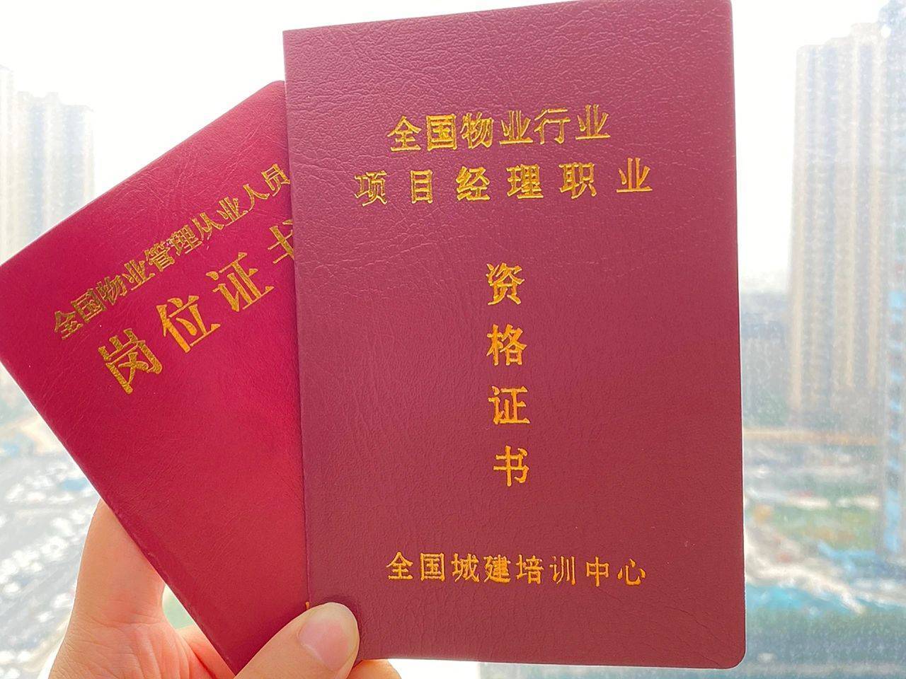 如何报考物业管理员？