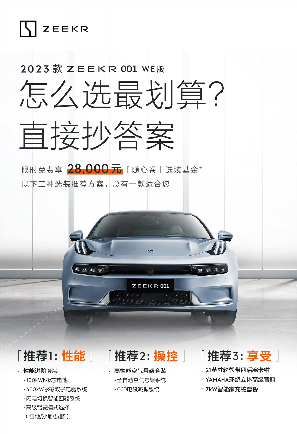 蝉联冠军的极氪001，如何凭产品力全方面碾压同级电车？_搜狐汽车_搜狐网