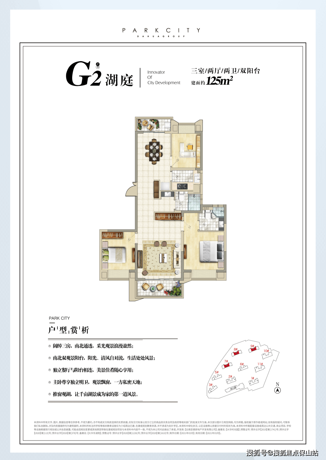 昆明大华公园天下最新消息【83-146㎡精装板房】售楼