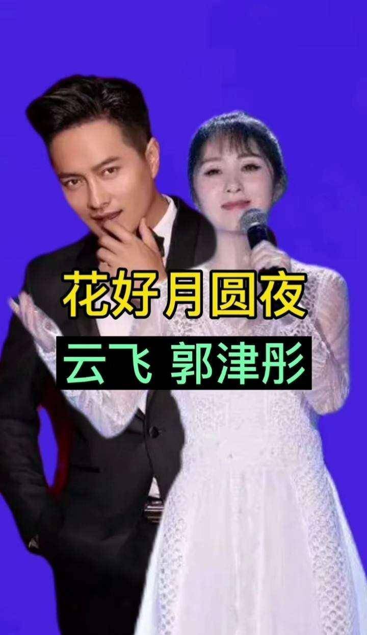 云飞婚史图片