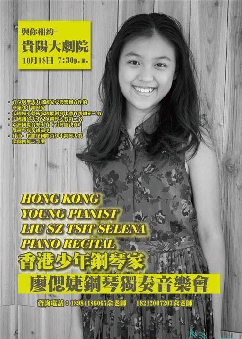 廖偲婕钢琴独奏音乐会圆满举办史无前例开创音乐新模式_演出_观众们