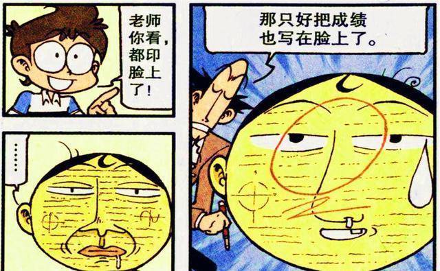 奋豆零分大王却倍感光荣,老爸竟用"借刀杀人"让儿子欲哭无泪!